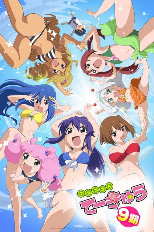 Teekyu Teekyuu 9 poster