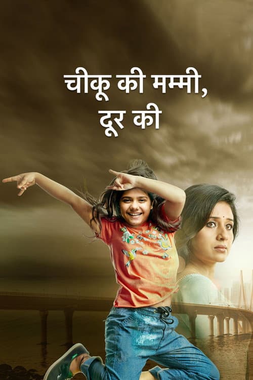 Chikoo Ki Mummy Durr Kei Season 1 poster