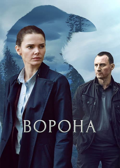Crow Season 1 poster