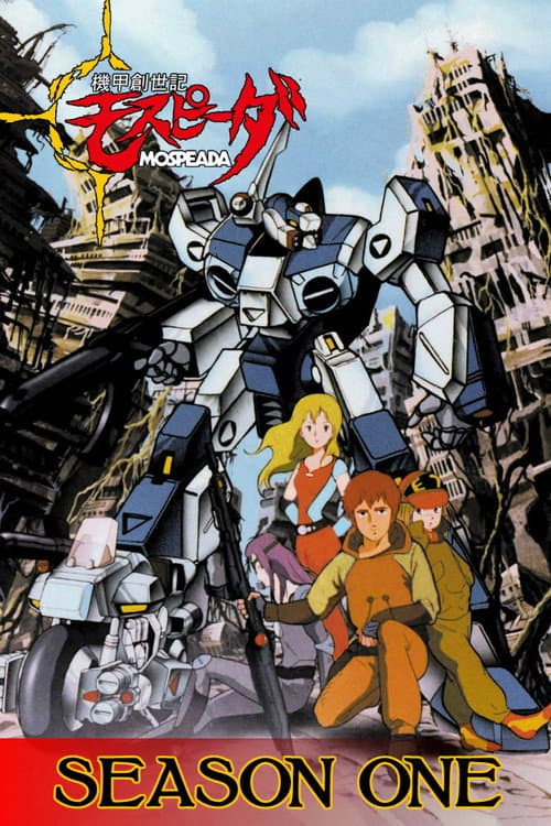Genesis Climber MOSPEADA Season 1 poster