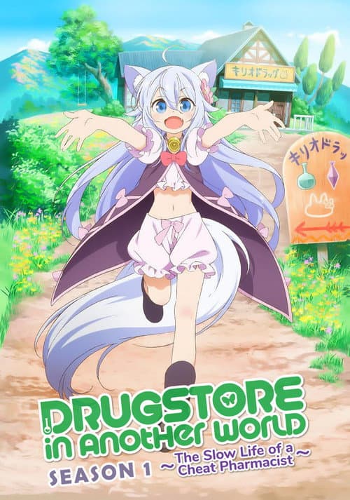 Drug Store in Another World: The Slow Life of a Cheat Pharmacist Season 1 poster