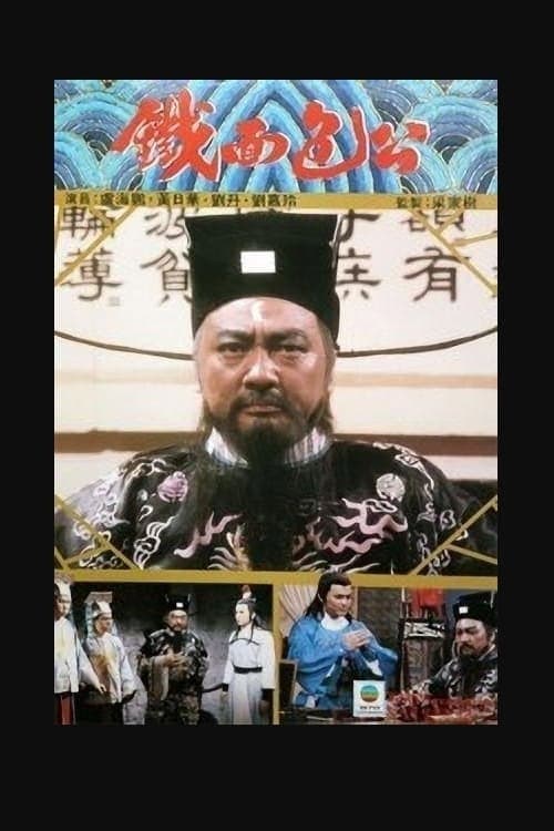 Pau Kung Season 1 poster