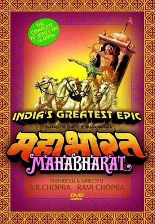 Mahabharat Season 1 poster