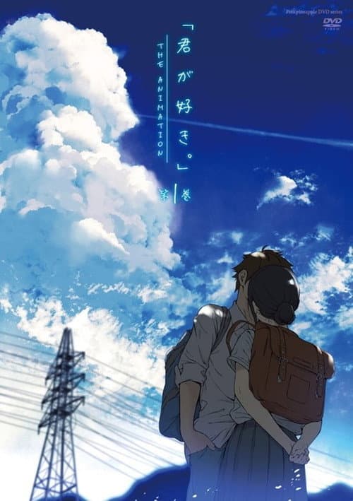 Kimi ga Suki. The Animation Season 1 poster