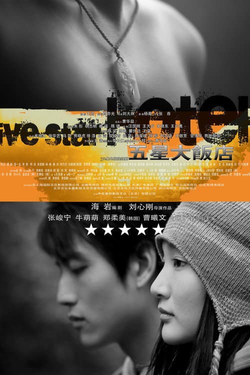 Five-Star Hotel Season 1 poster