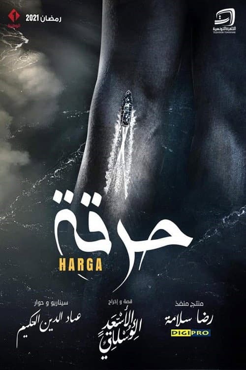 Harga Season 1 poster