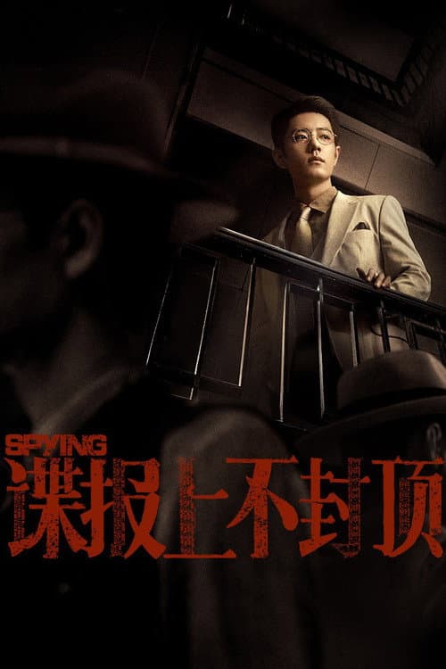 Spying Season 1 poster