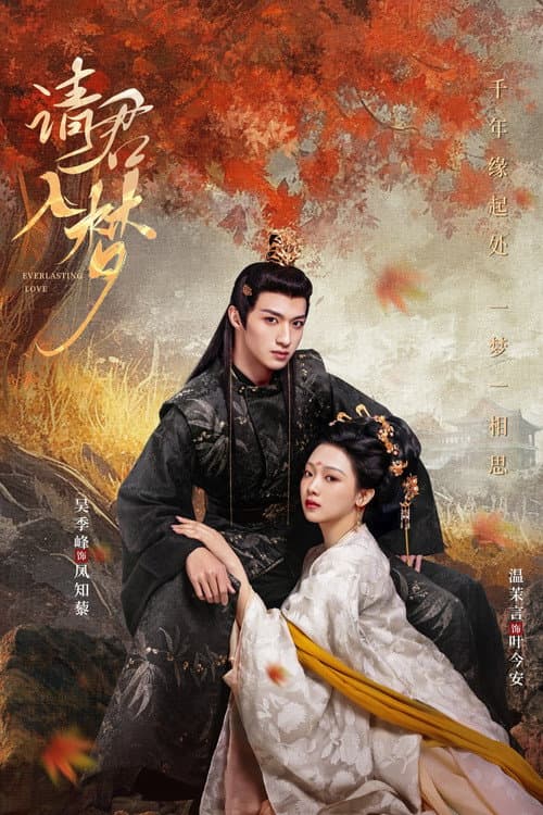 Everlasting Love Season 1 poster