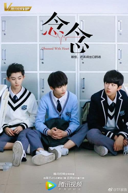 Obsessed with Heart Season 1 poster
