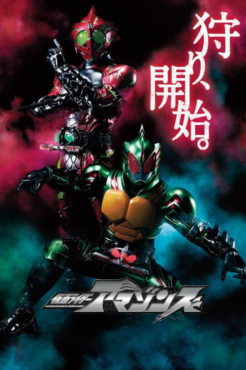 Amazon Riders Season 1 poster