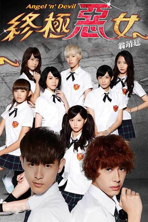 Angel 'N' Devil Season 1 poster