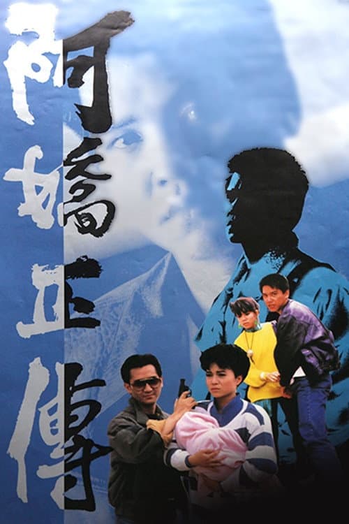 The Torn Between Season 1 poster