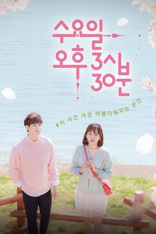 Wednesday 3:30 PM Season 1 poster