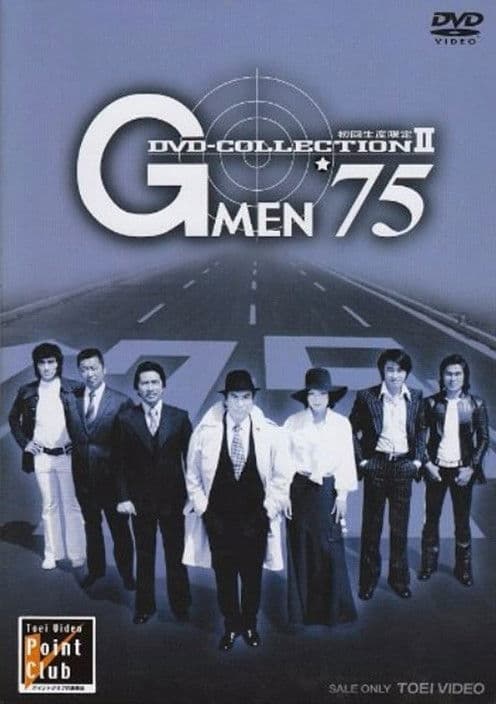 G-Men '75 Season 1 poster