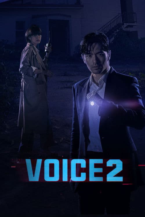 Voice Generation of Disgust poster