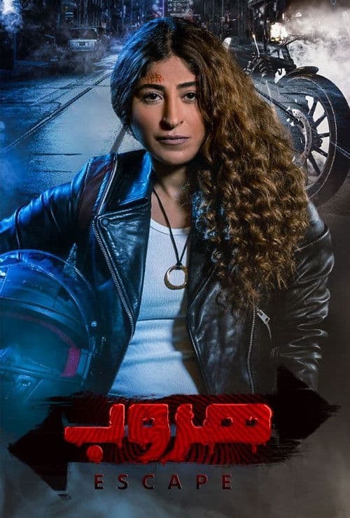 Escape Season 1 poster