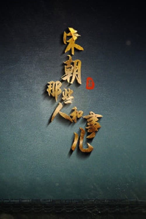 Lecture Room Season 406 poster
