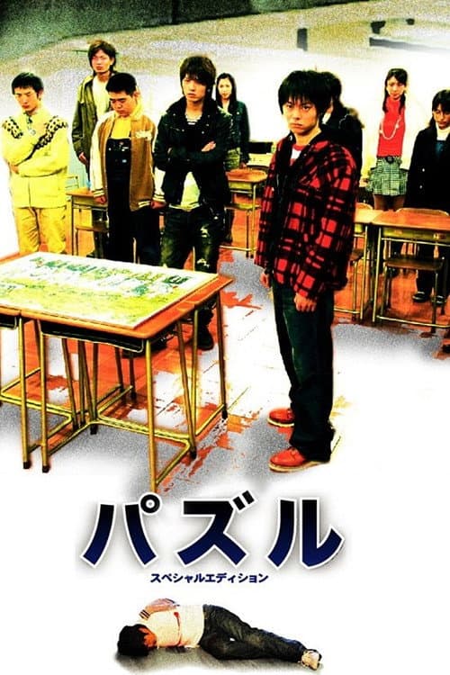 Puzzle Season 1 poster