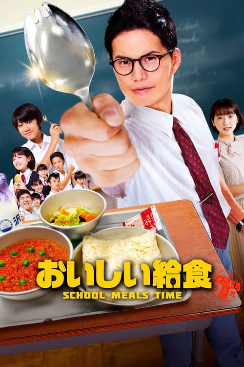 School Meals Time Season 1 poster