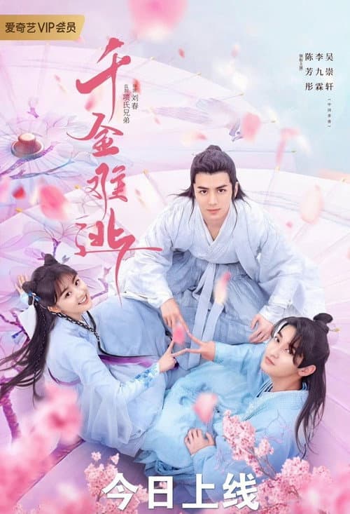 Decreed by Fate Season 1 poster
