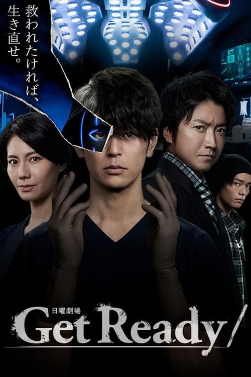 Get Ready! Season 1 poster
