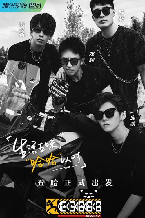 HaHaHaHaHa Season 2 poster