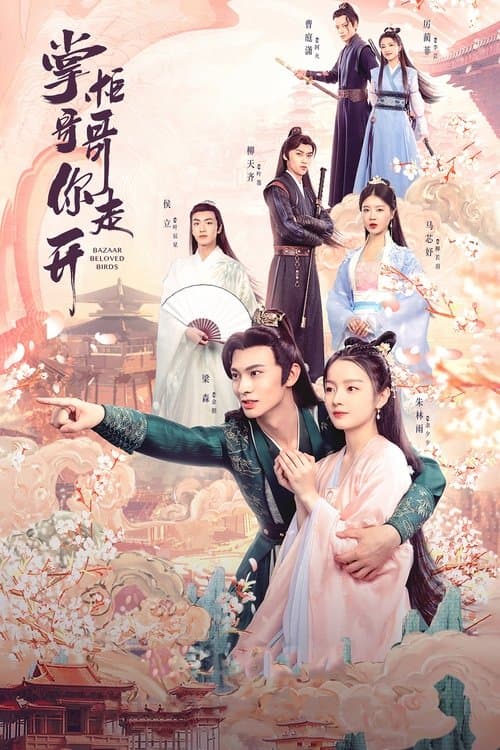 Bazaar Beloved Birds Season 1 poster