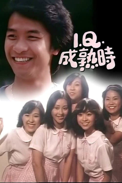 I.Q. 100 Season 1 poster