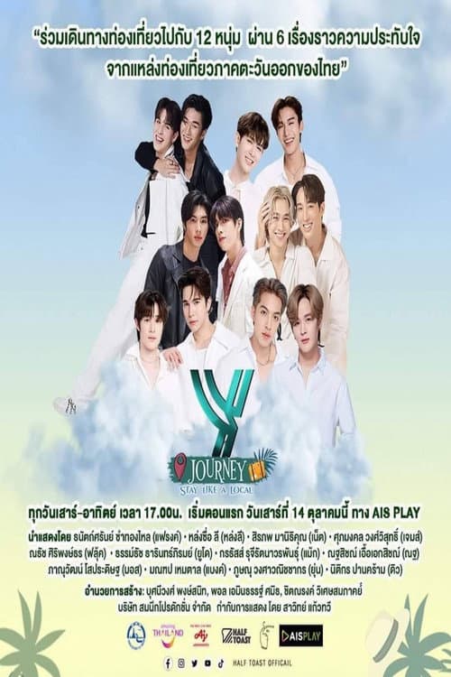 Y Journey: Stay Like a Local Season 1 poster