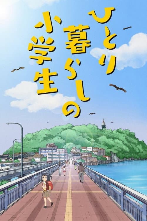 Grade Schooler Living Alone Season 1 poster