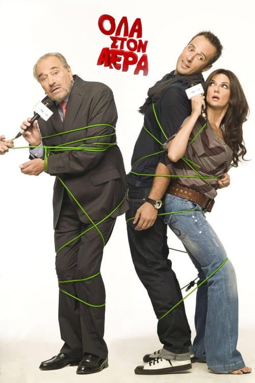 Everything in the Air Season 1 poster