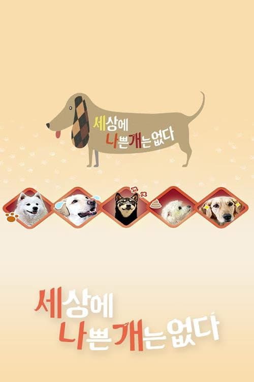 There Is No Such Thing as a Bad Dog Season 2 poster