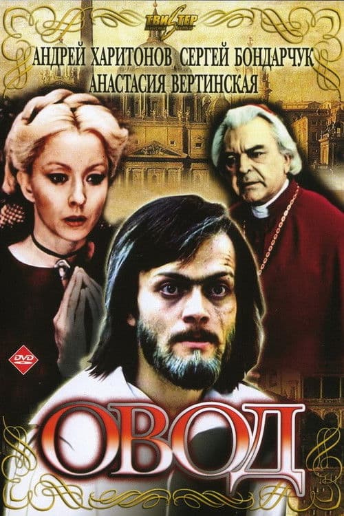 Gnat Season 1 poster