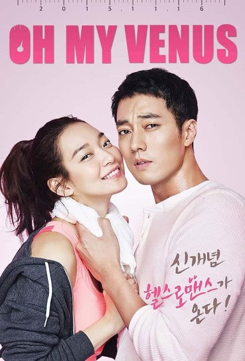 Oh My Venus Season 1 poster