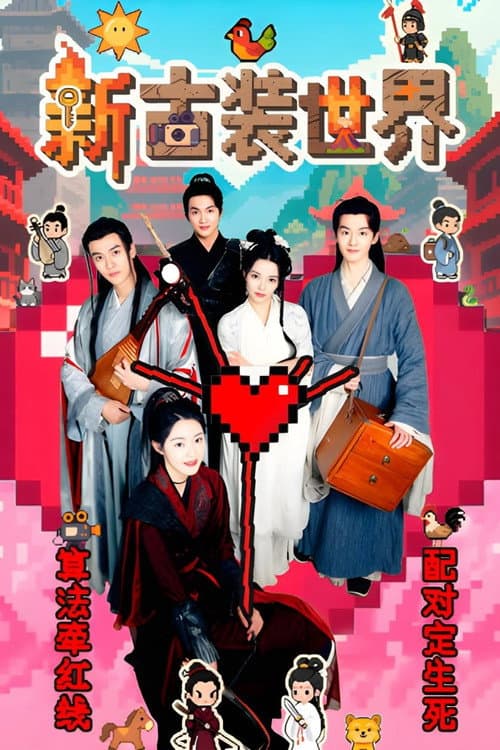 New Costume World Season 1 poster