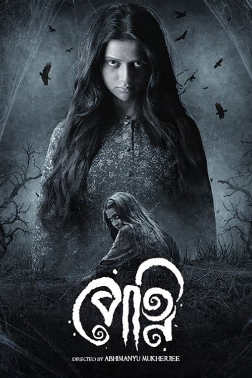 Petni Season 2 poster