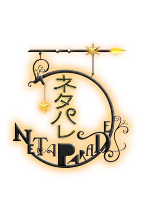 Neta Parade Season 1 poster
