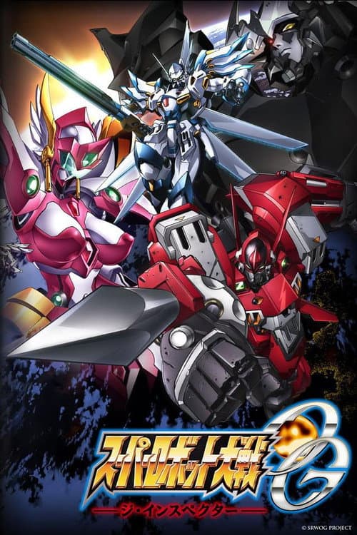 Super Robot Wars: Original Generation - Divine Wars Season 2 poster