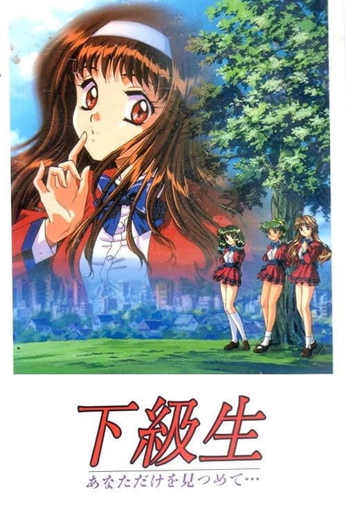 Kakyuusei: Elf Version Season 1 poster