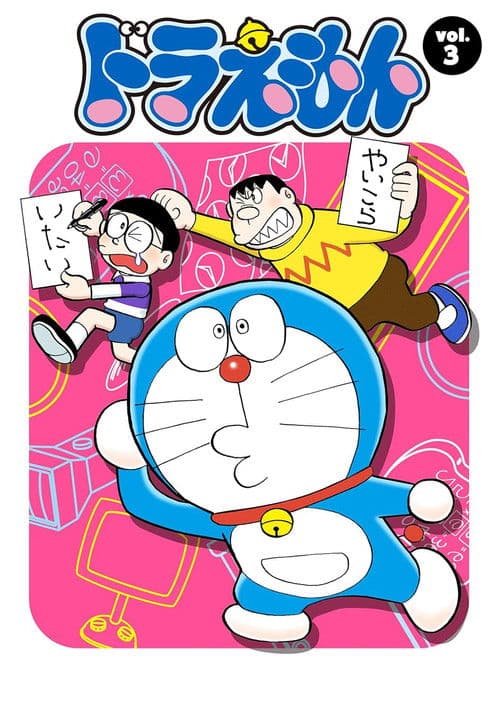 Doraemon Season 3 poster