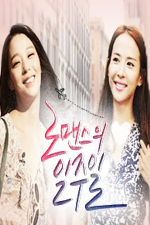 A Week of Romance Season 1 poster