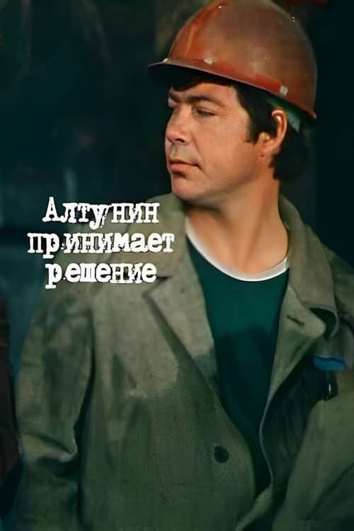 Altunin Makes a Decision Season 1 poster