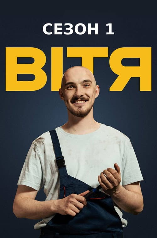 Vitia Season 1 poster
