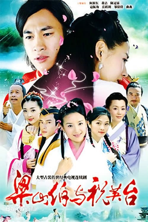 Butterfly Lovers Season 1 poster