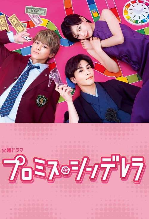Promise Cinderella Season 1 poster