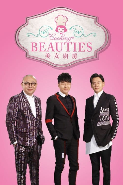 Cooking Beauties Season 1 poster