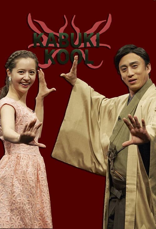 KABUKI KOOL Season 2 poster