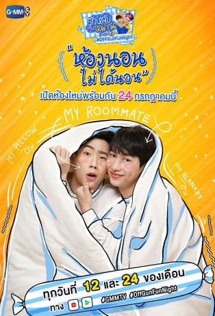 Off Gun Fun Night Season 3 poster