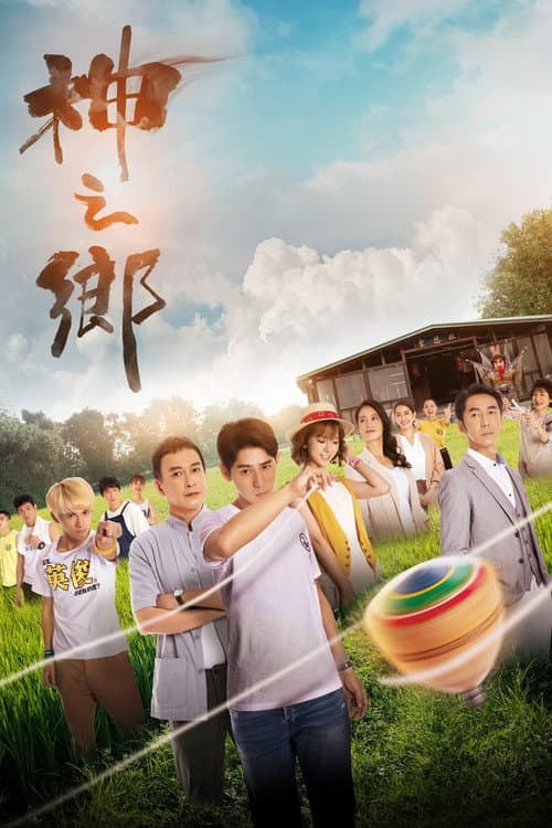 The Summer Temple Fair Season 1 poster