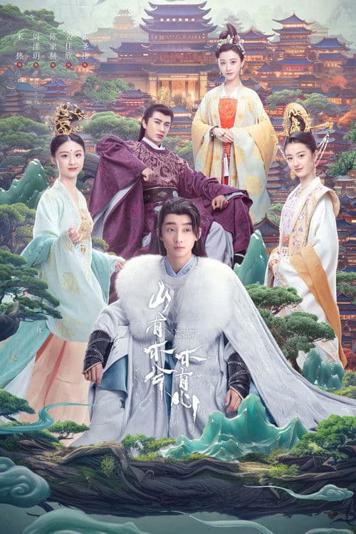 Sacred Tree Has Heart Season 1 poster